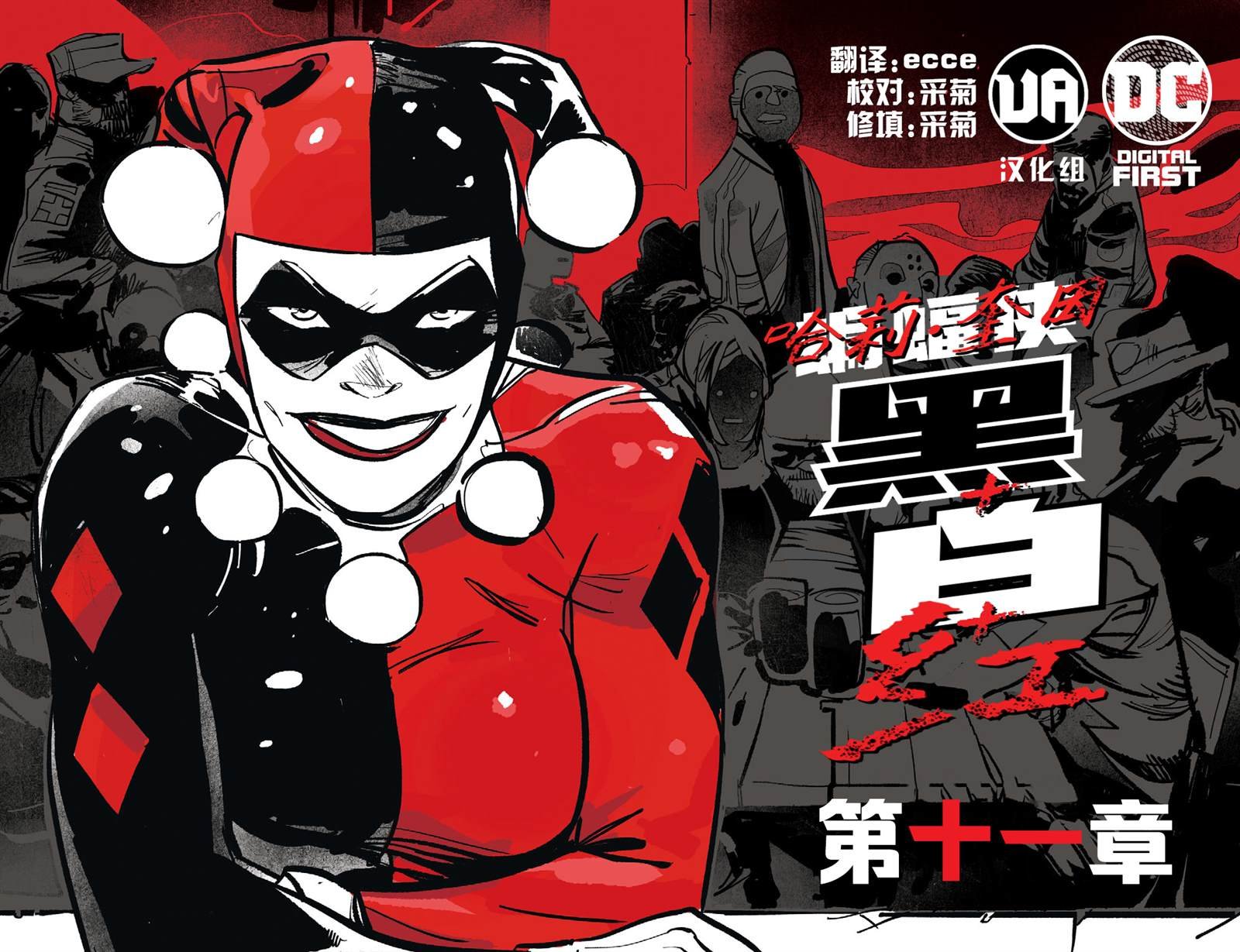 第11话