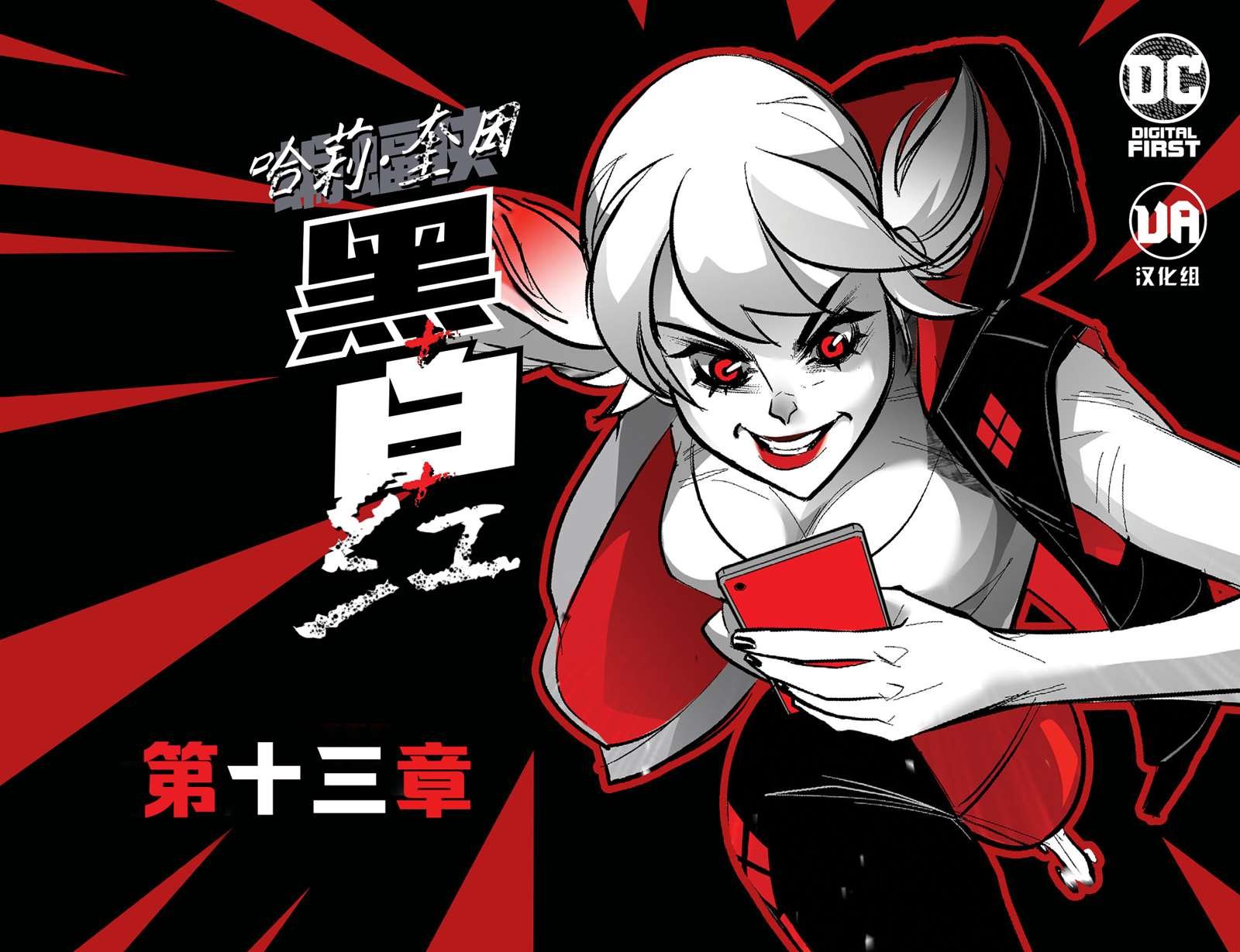 第13话