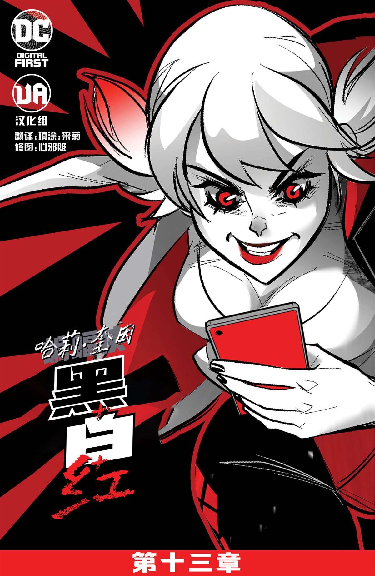 第13话