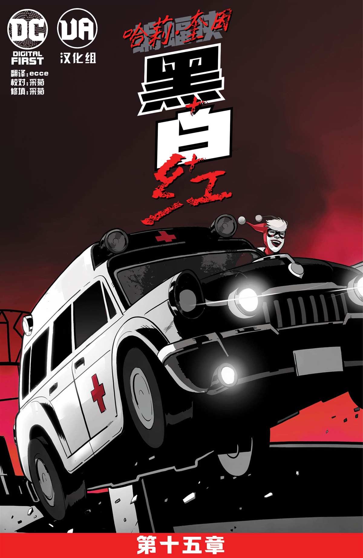 第15话