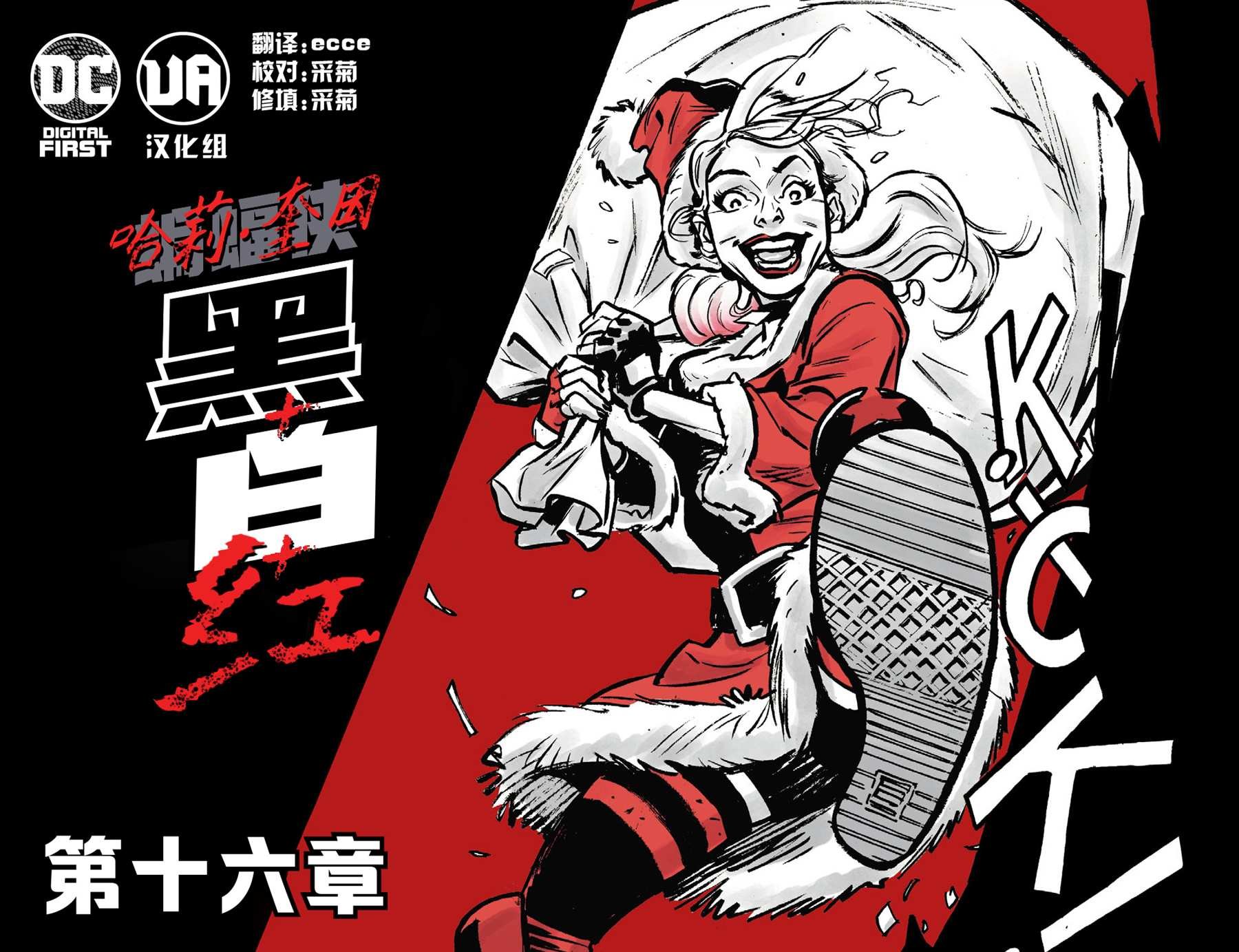 第16话