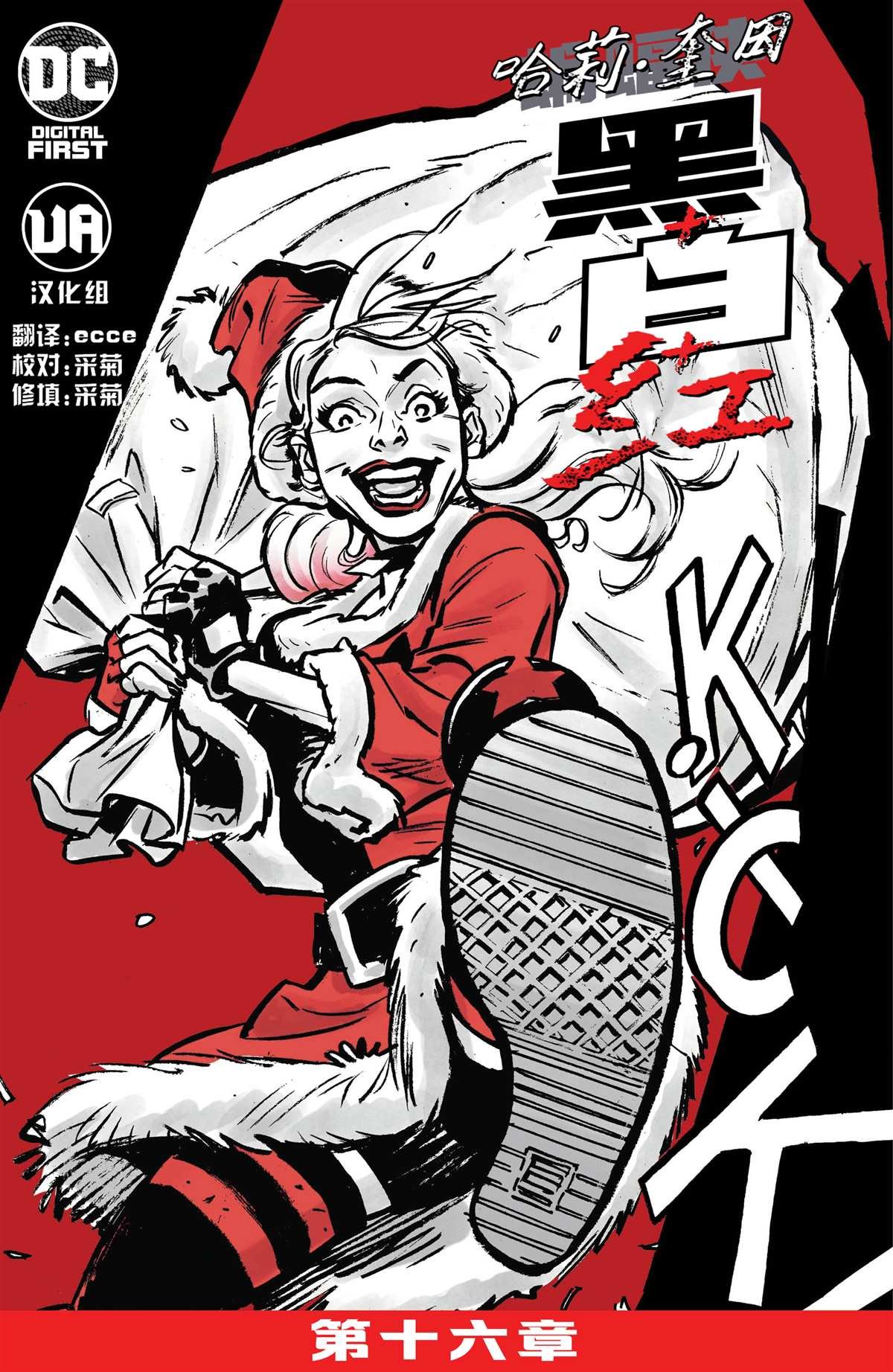 第16话