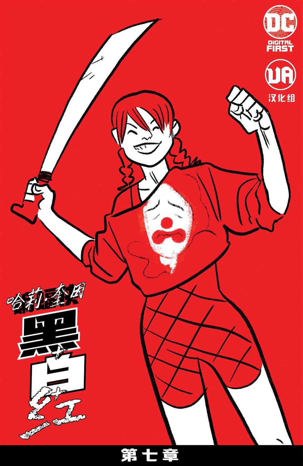 第7话