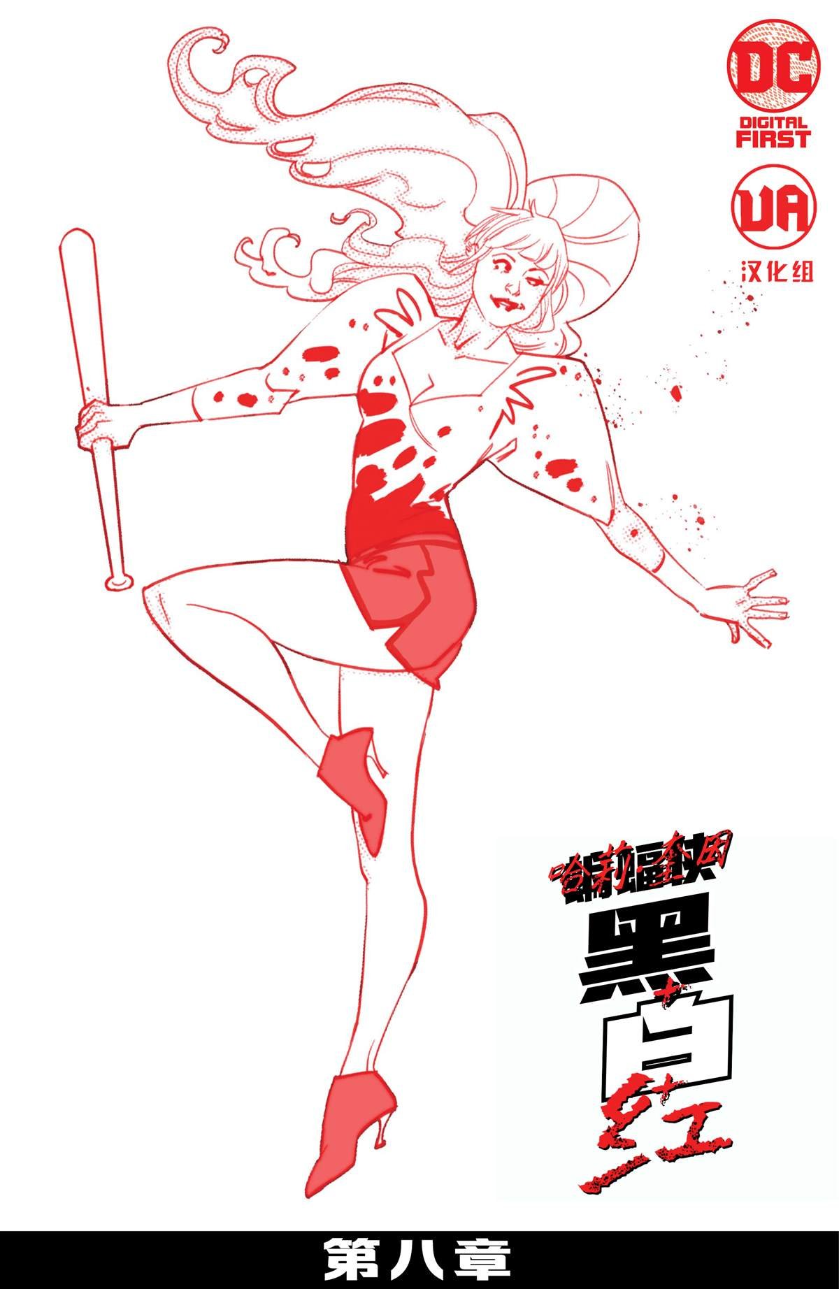 第8话