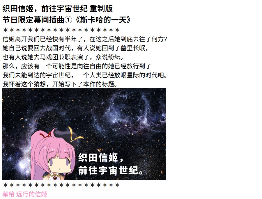 节日限定幕间插曲1