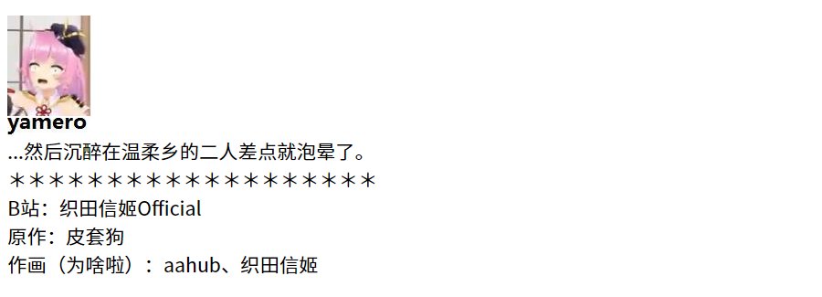 节日限定幕间插曲1