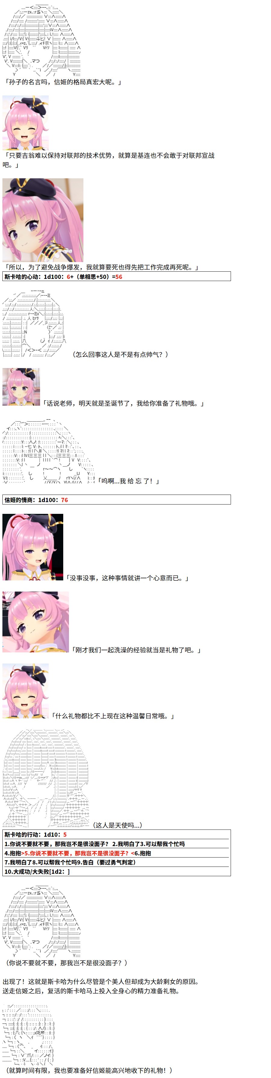 节日限定幕间插曲2