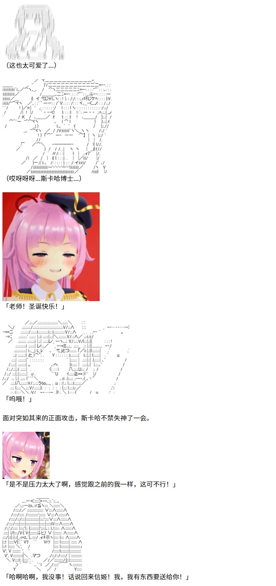 节日限定幕间插曲2
