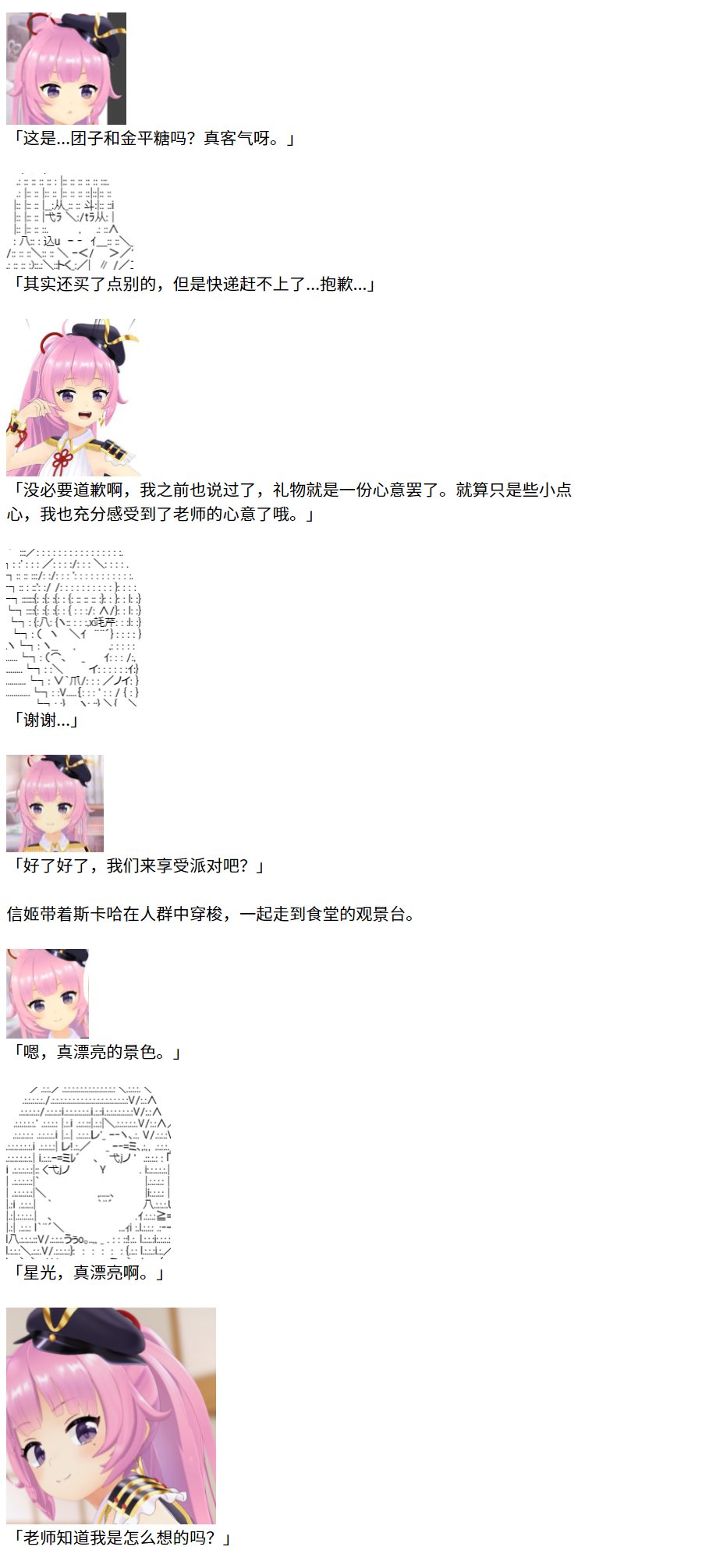 节日限定幕间插曲2