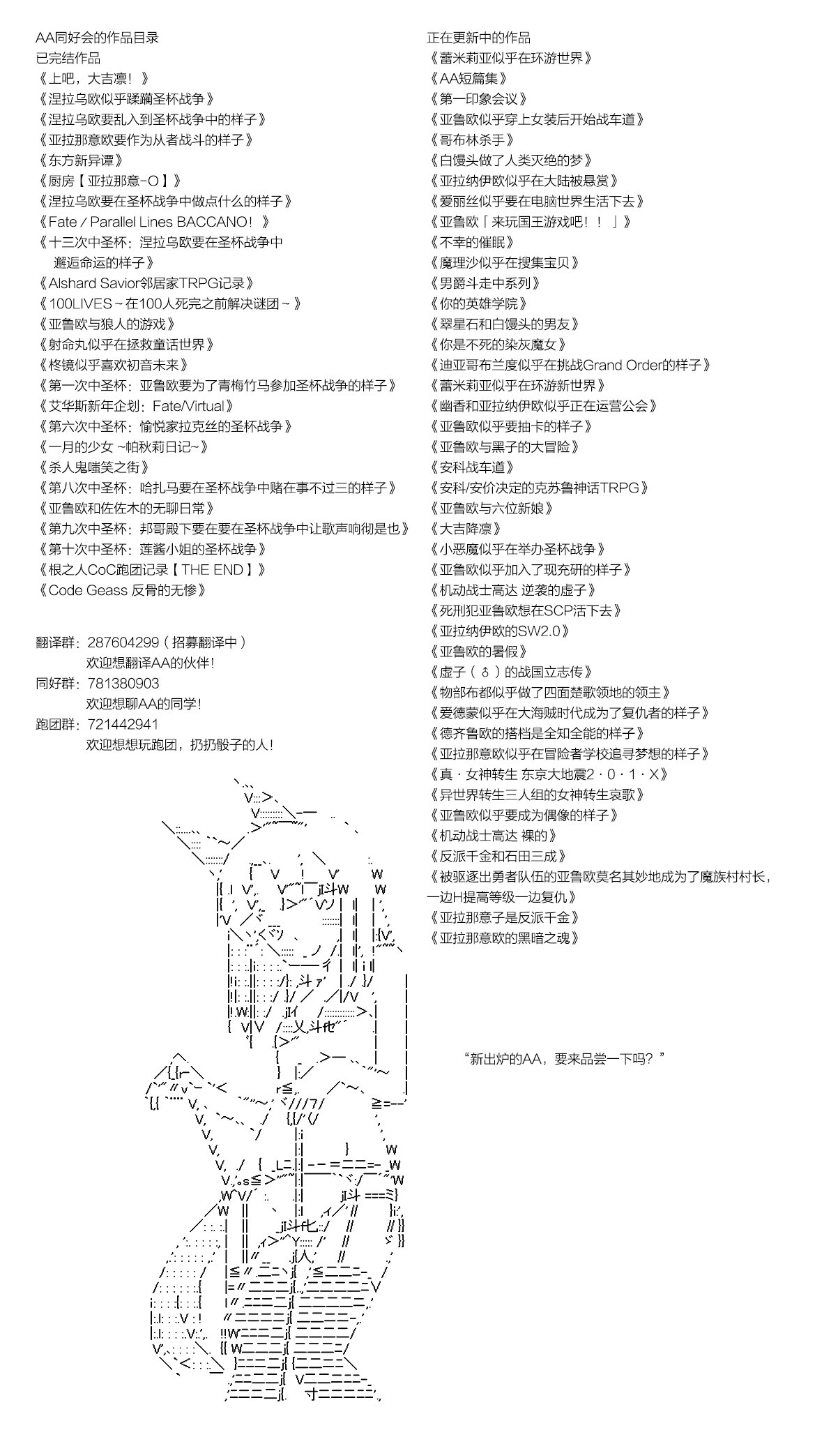 节日限定幕间插曲2