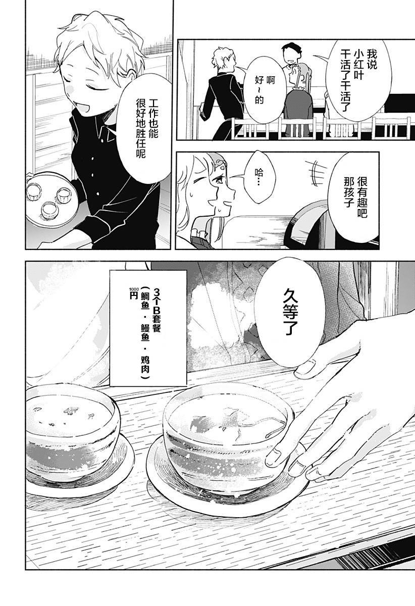 第10话