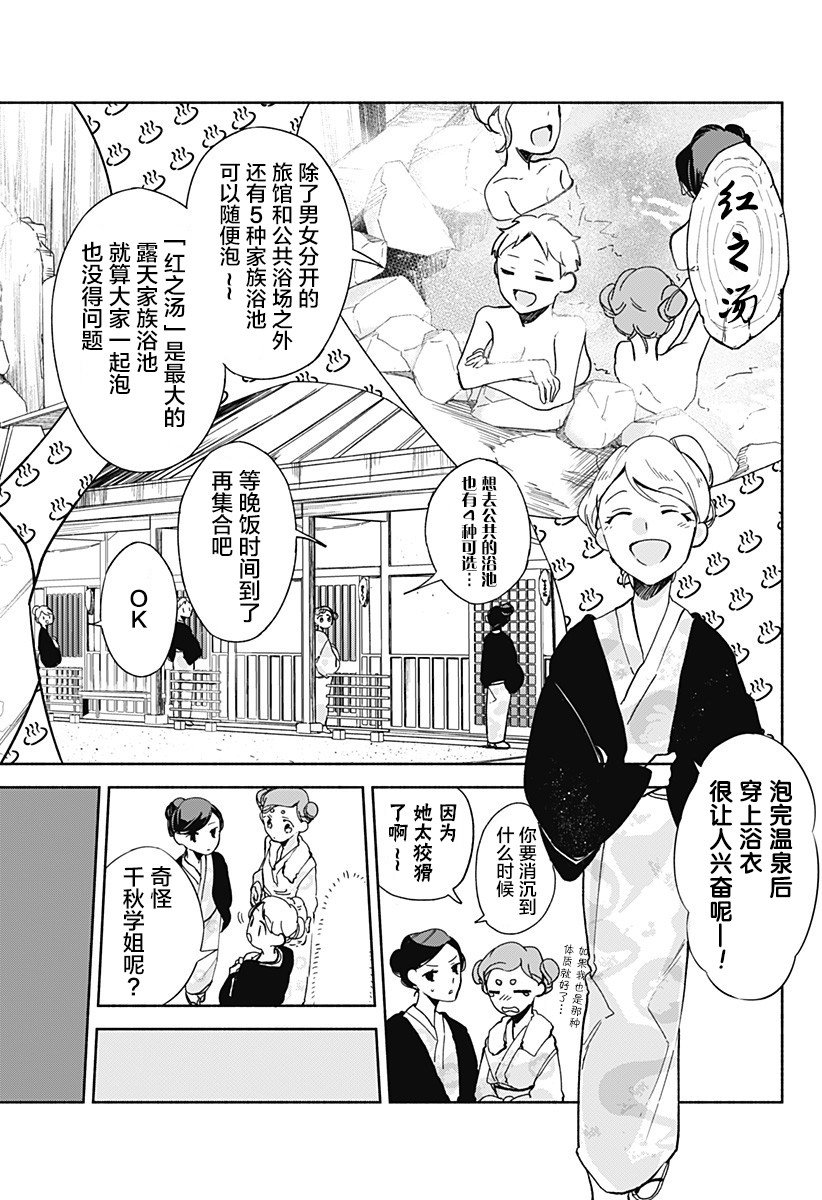 第13话 地狱蒸