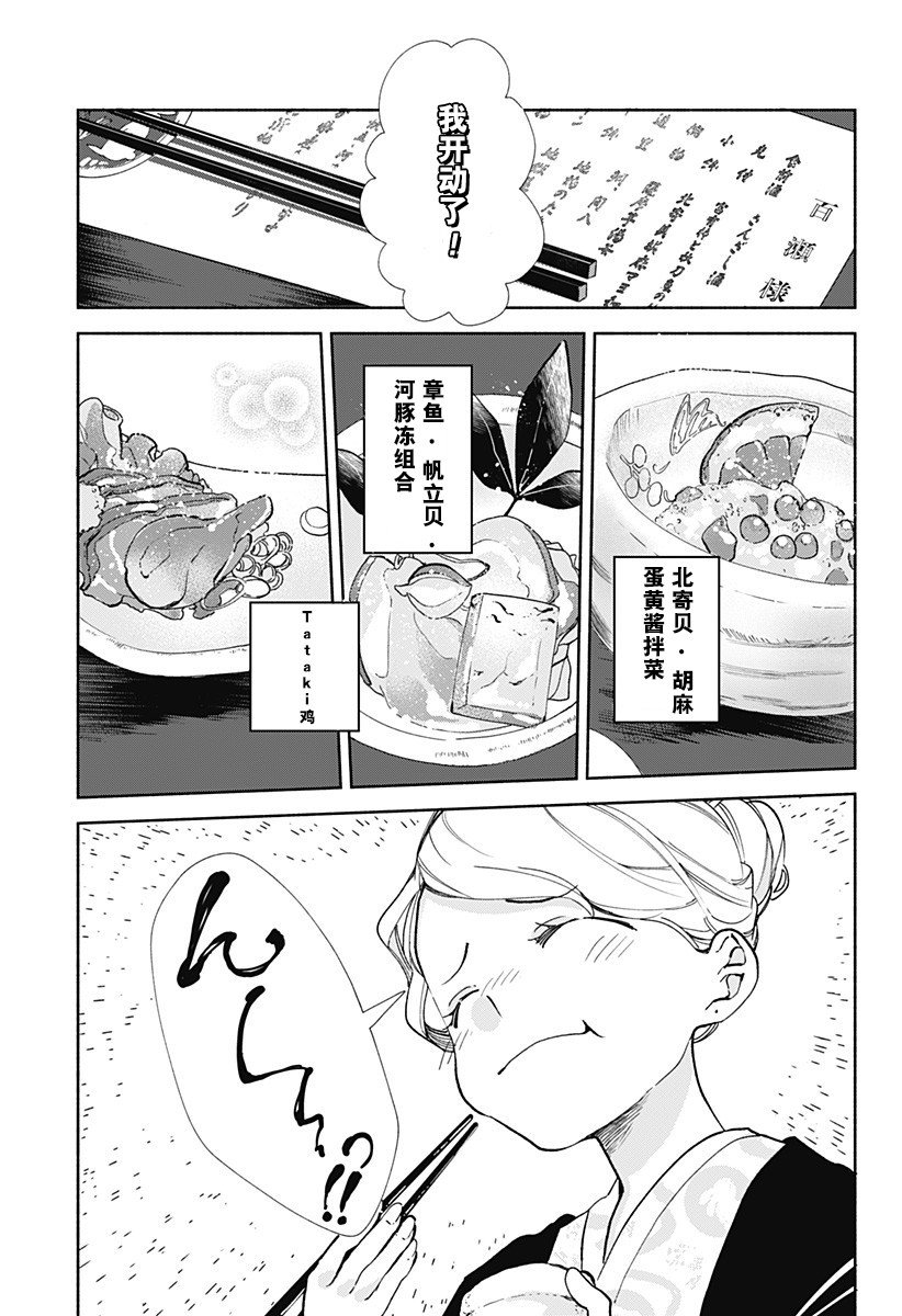 第13话 地狱蒸