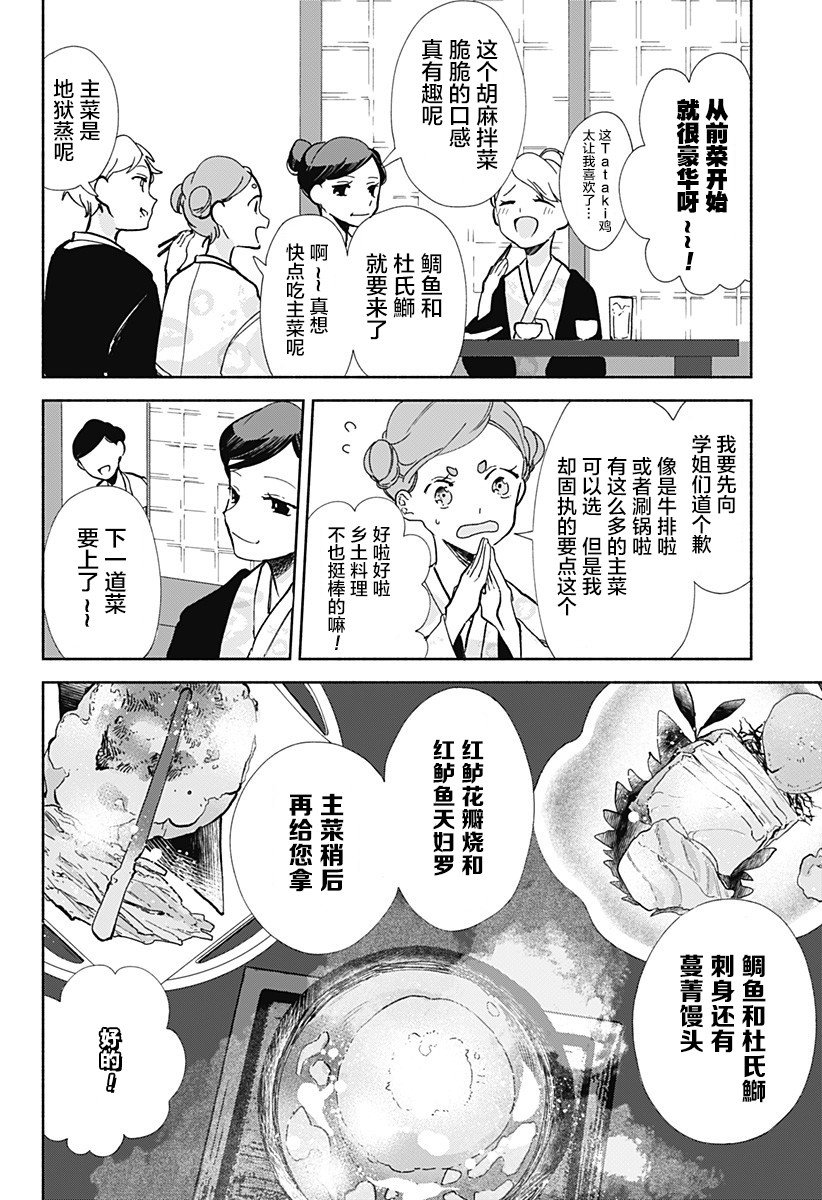 第13话 地狱蒸