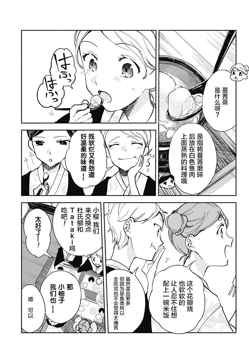 第13话 地狱蒸