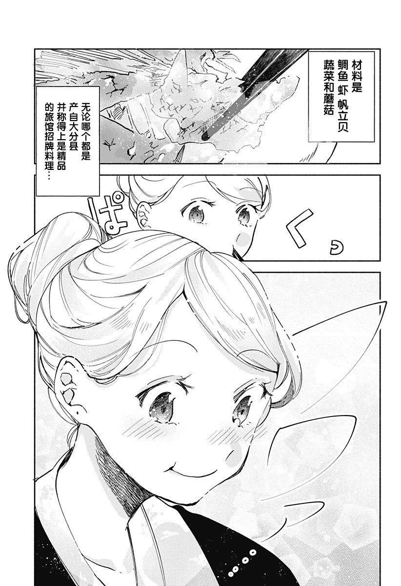 第13话 地狱蒸
