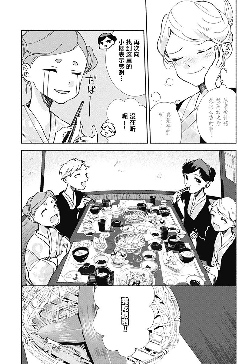 第13话 地狱蒸