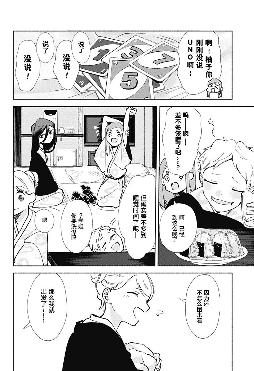 第13话 地狱蒸
