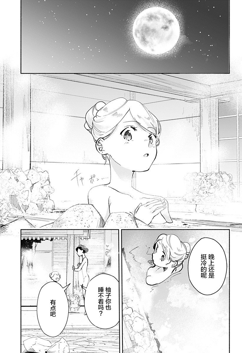 第13话 地狱蒸
