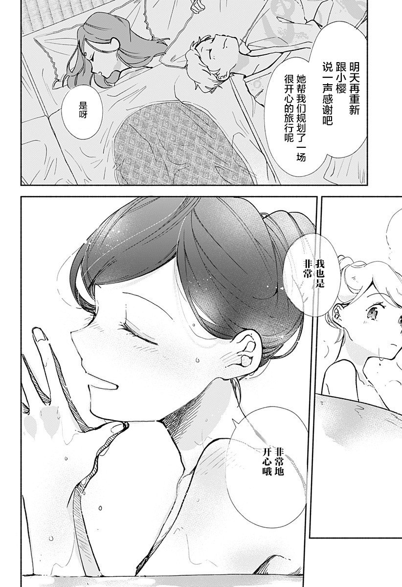 第13话 地狱蒸