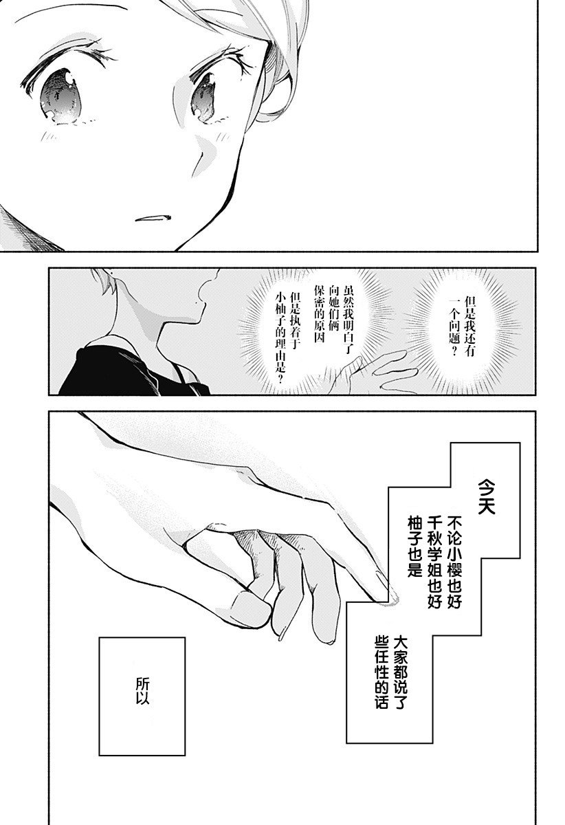 第13话 地狱蒸