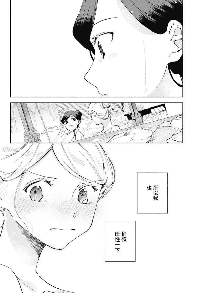 第13话 地狱蒸