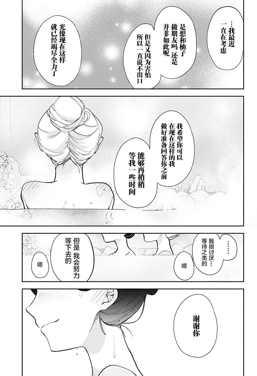 第13话 地狱蒸