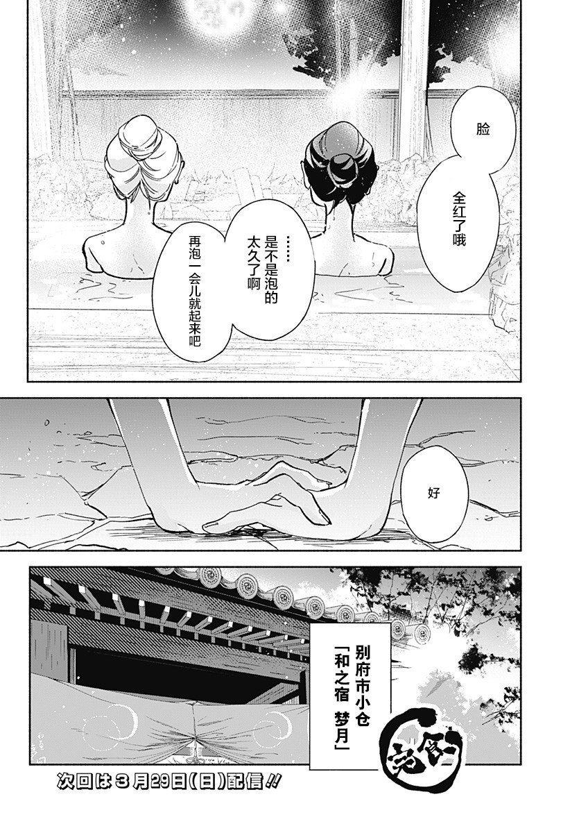 第13话 地狱蒸