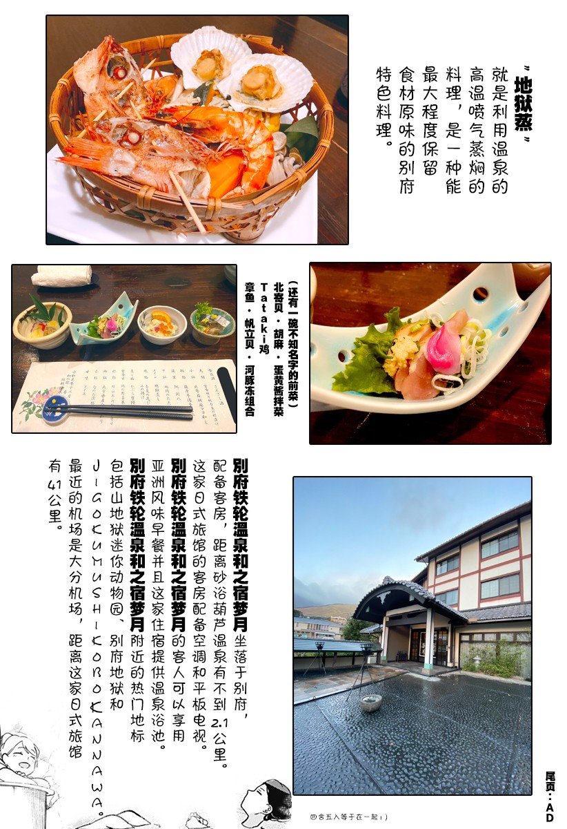 第13话 地狱蒸