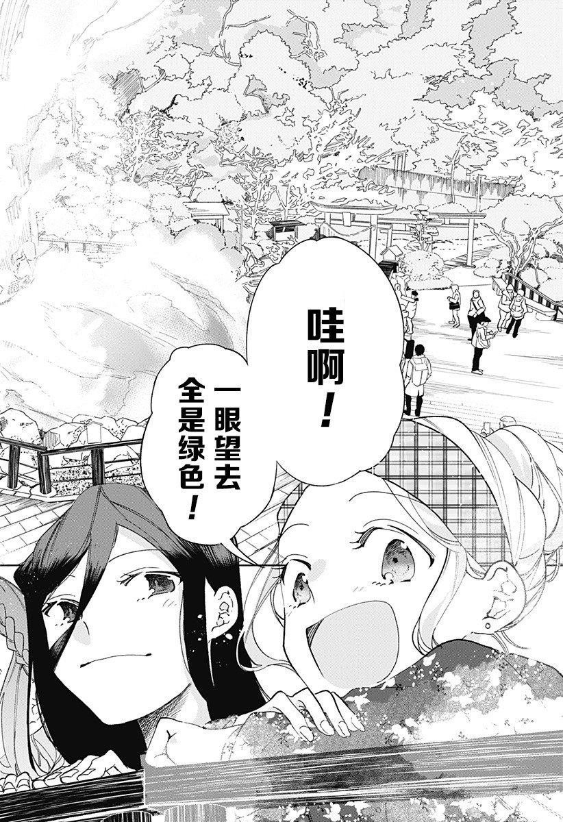 第14话 团子汤