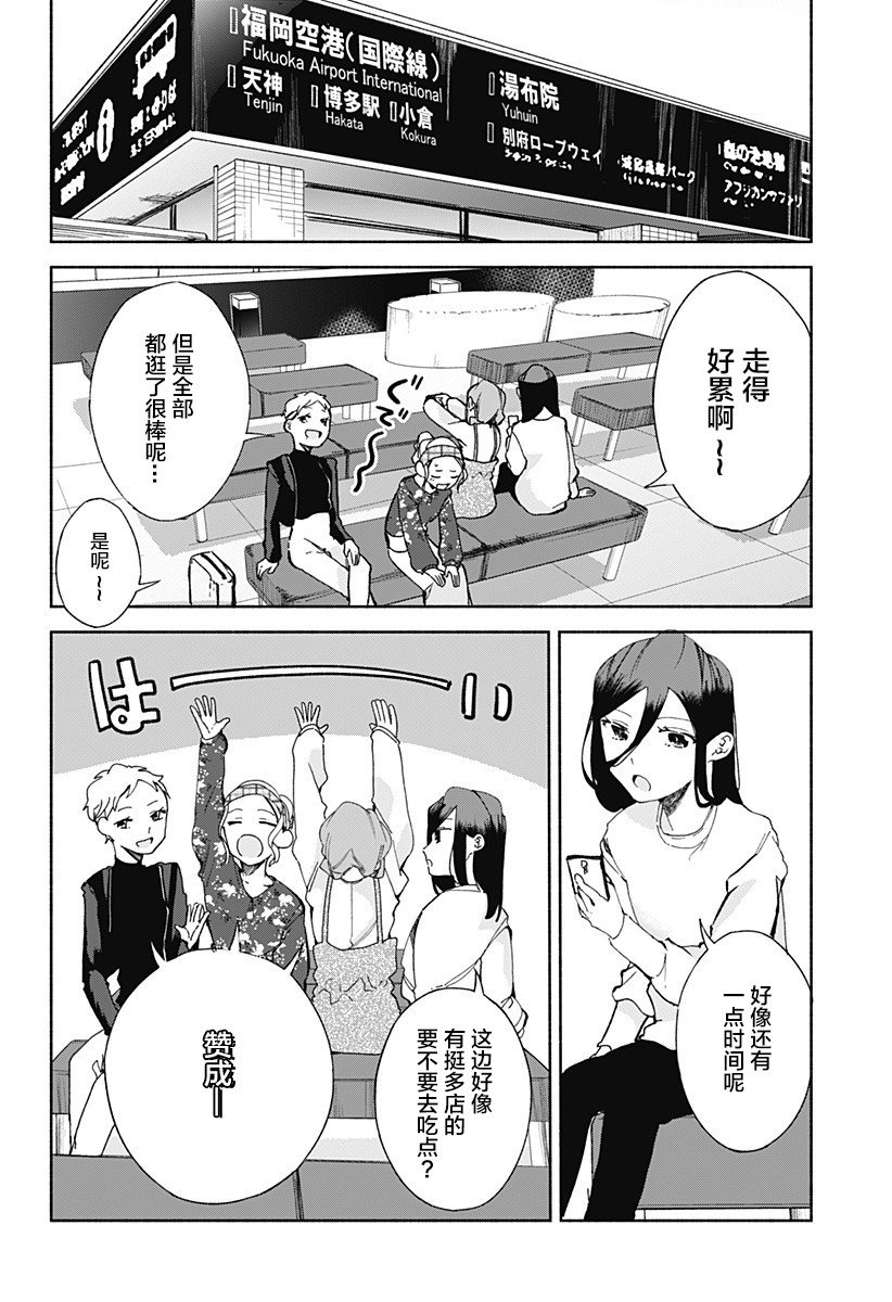 第14话 团子汤