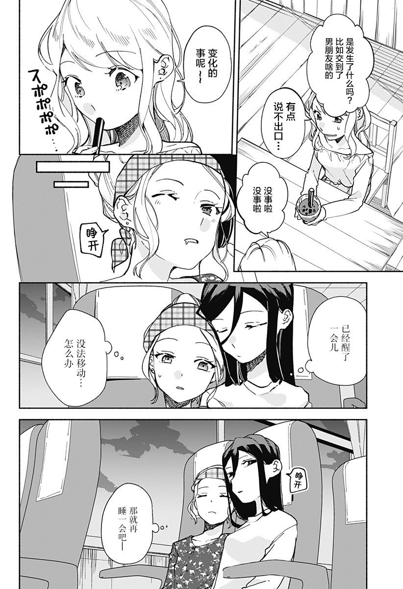 第14.5话