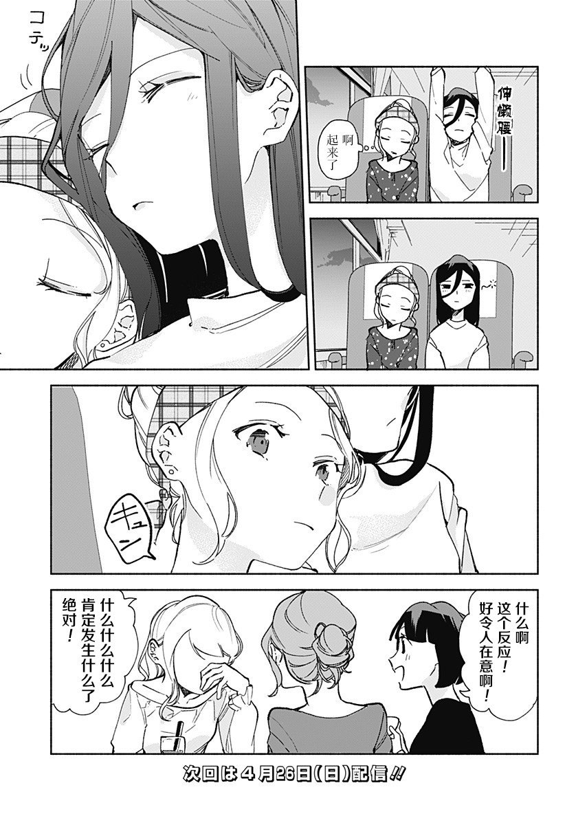 第14.5话