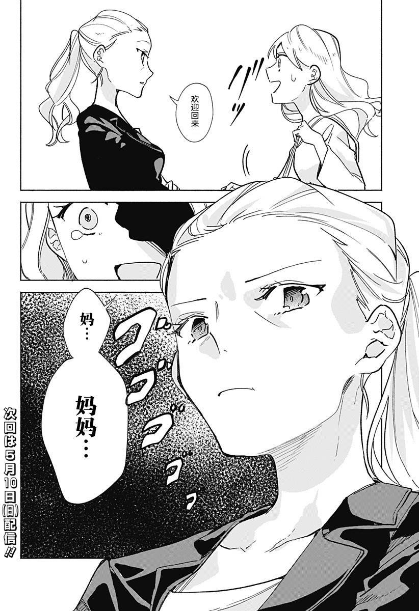 第15话 花之面包祭