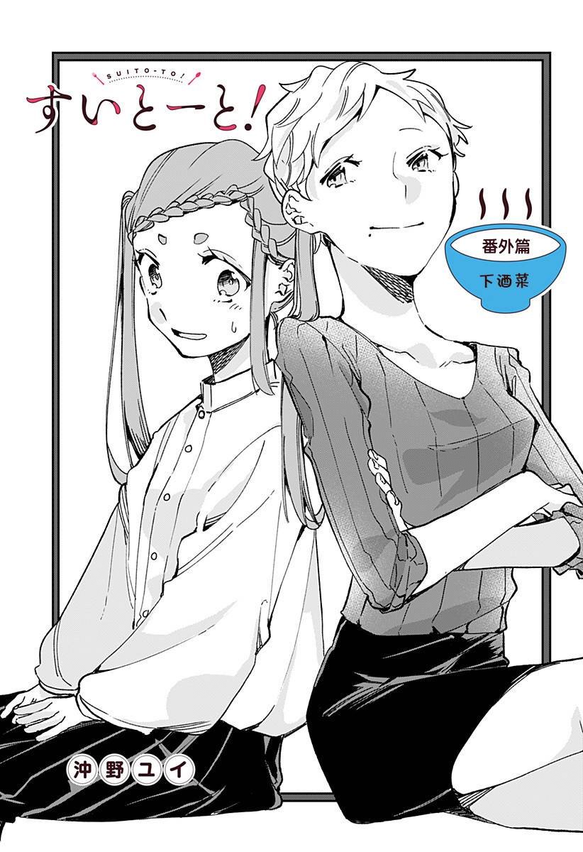 第15.51话 下酒菜