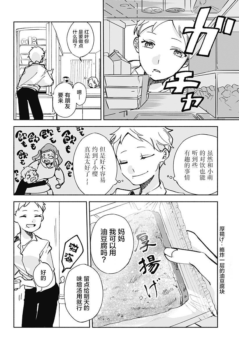 第15.51话 下酒菜
