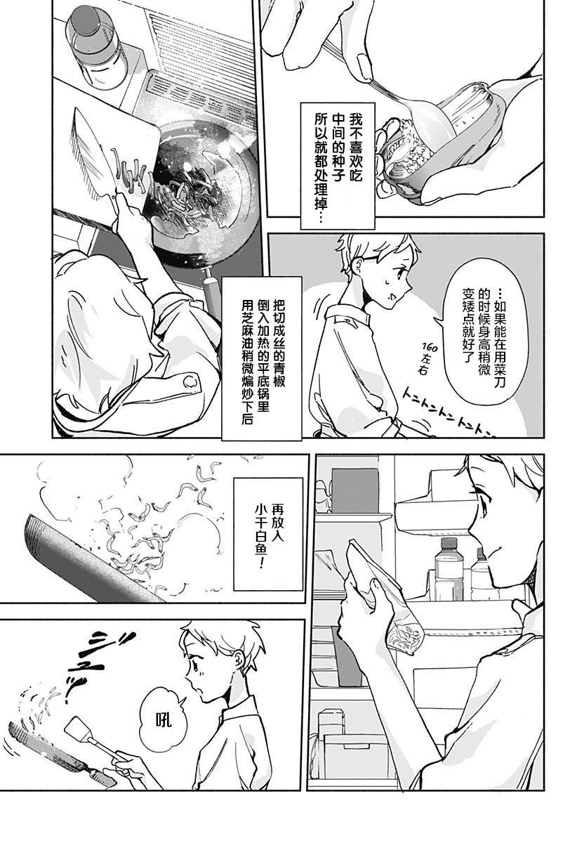 第15.51话 下酒菜