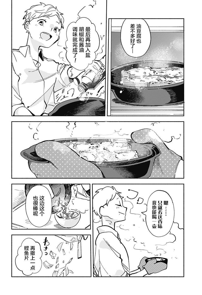第15.51话 下酒菜