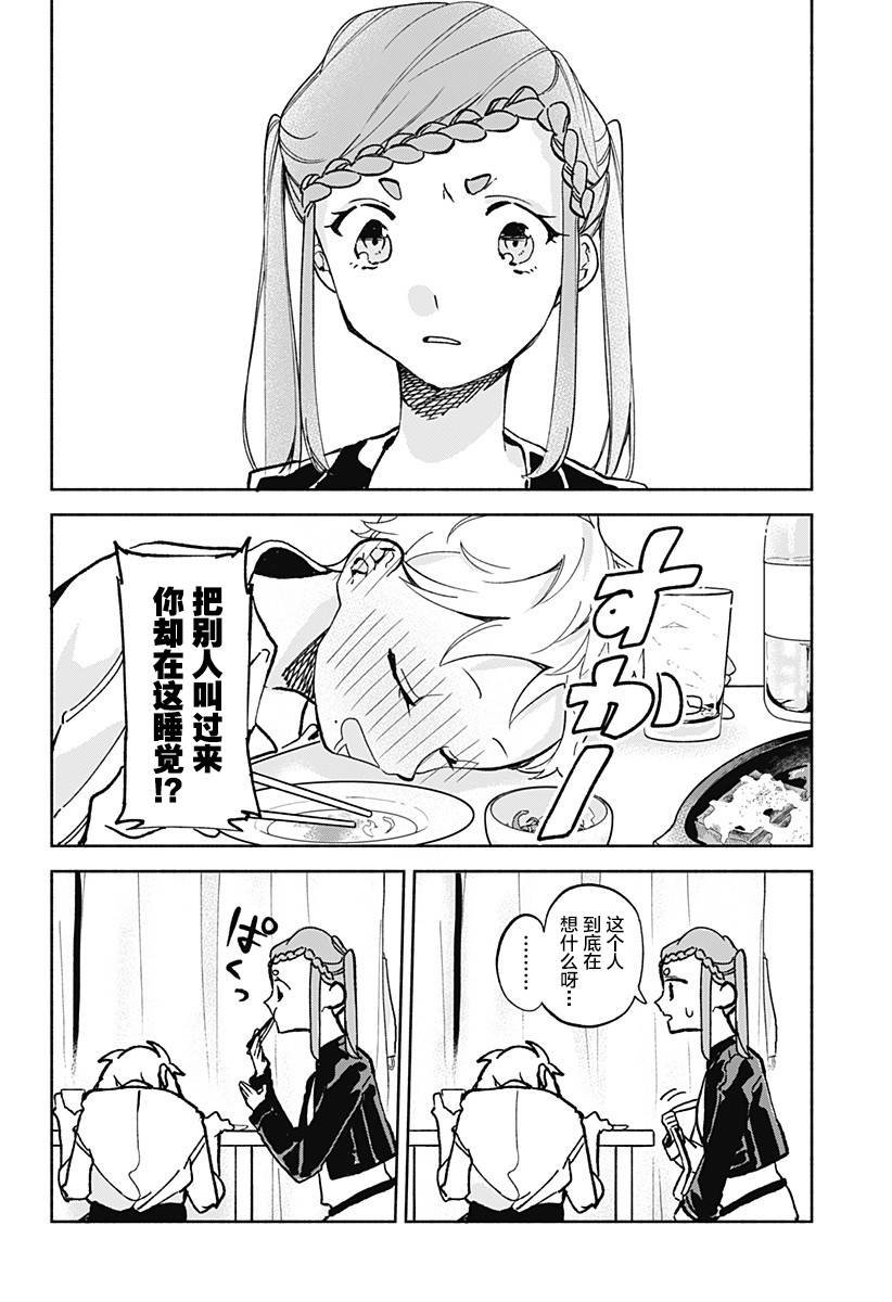 第15.51话 下酒菜