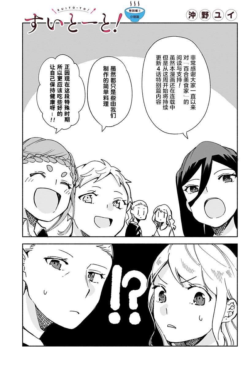 第15.52话 小萌篇