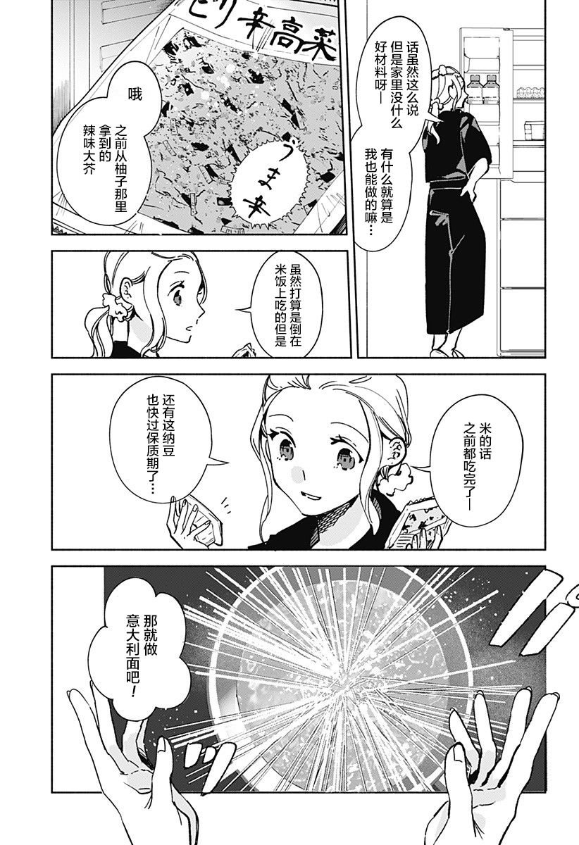 第15.52话 小萌篇