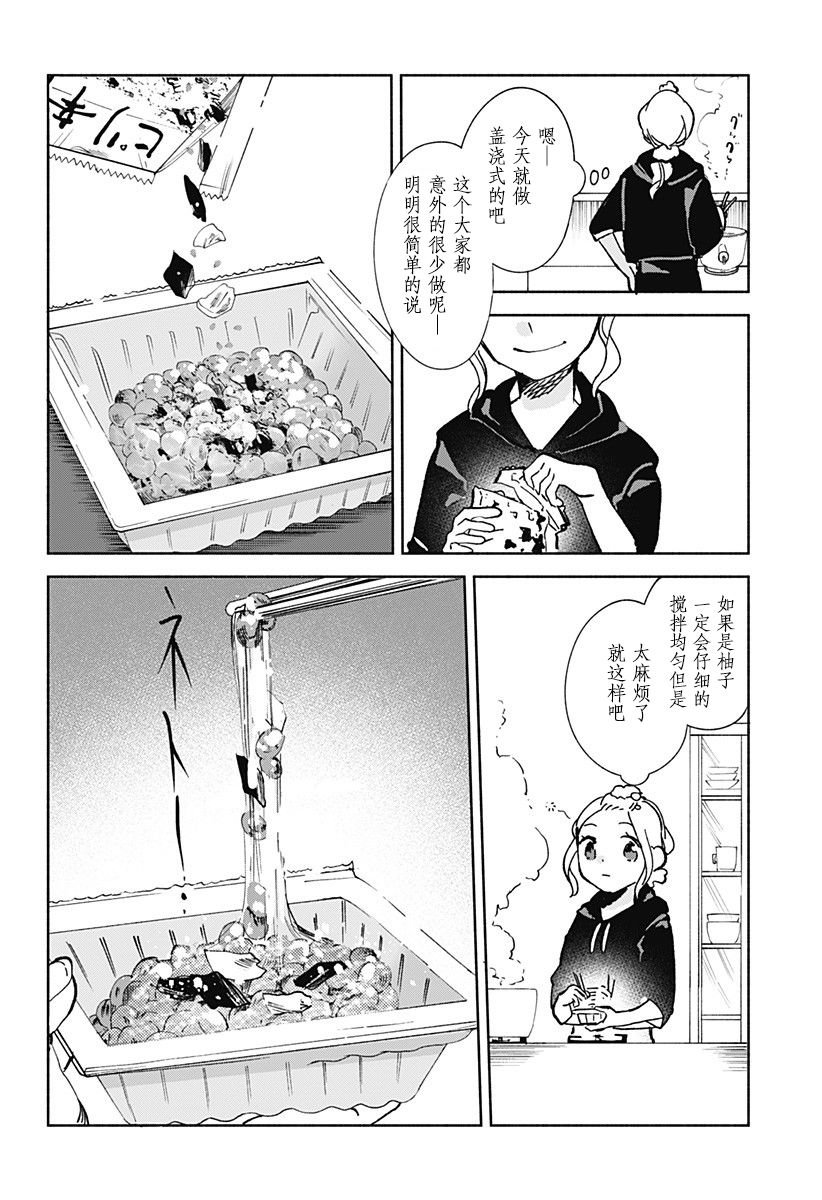 第15.52话 小萌篇