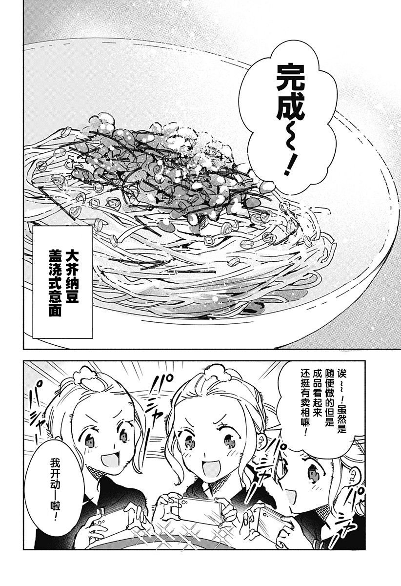 第15.52话 小萌篇