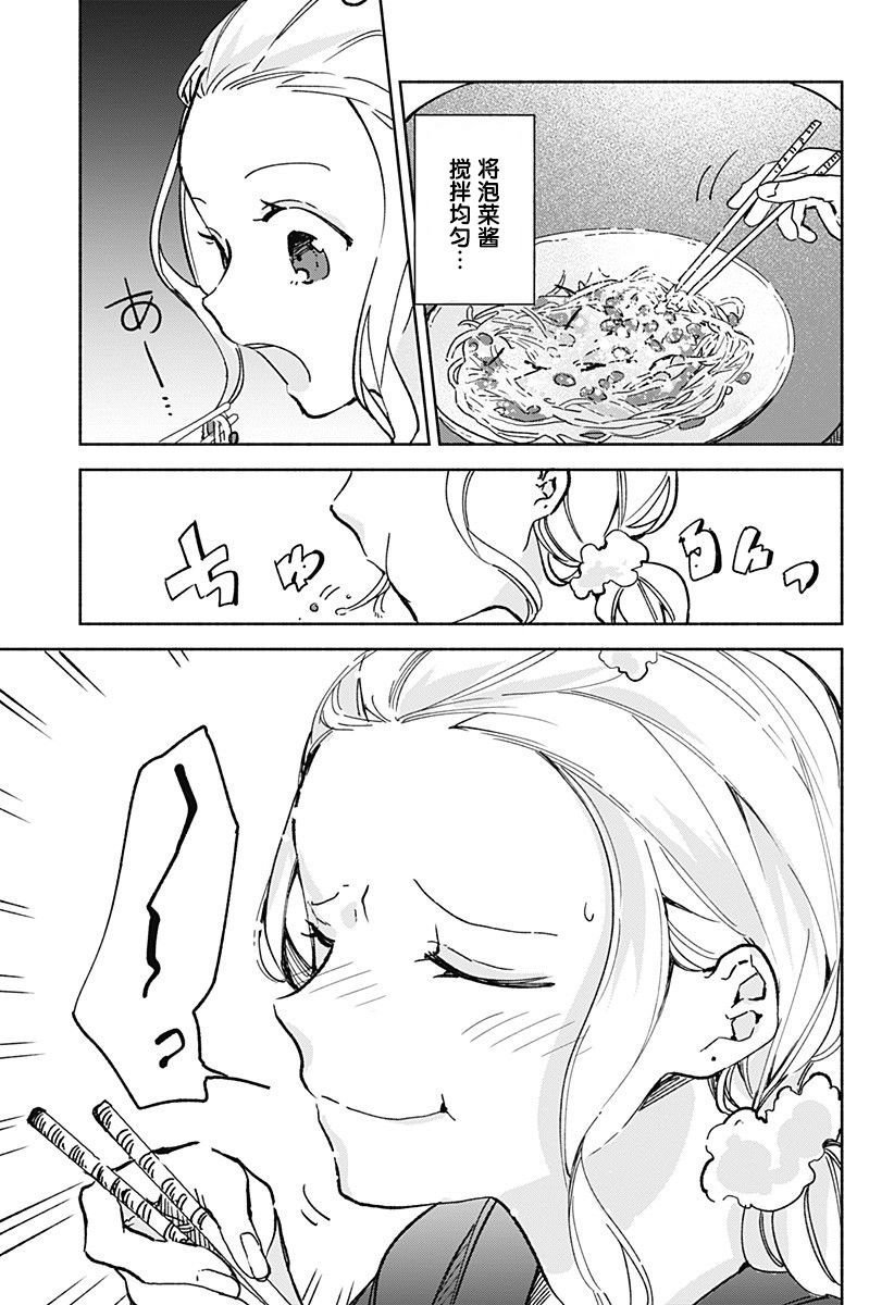 第15.52话 小萌篇