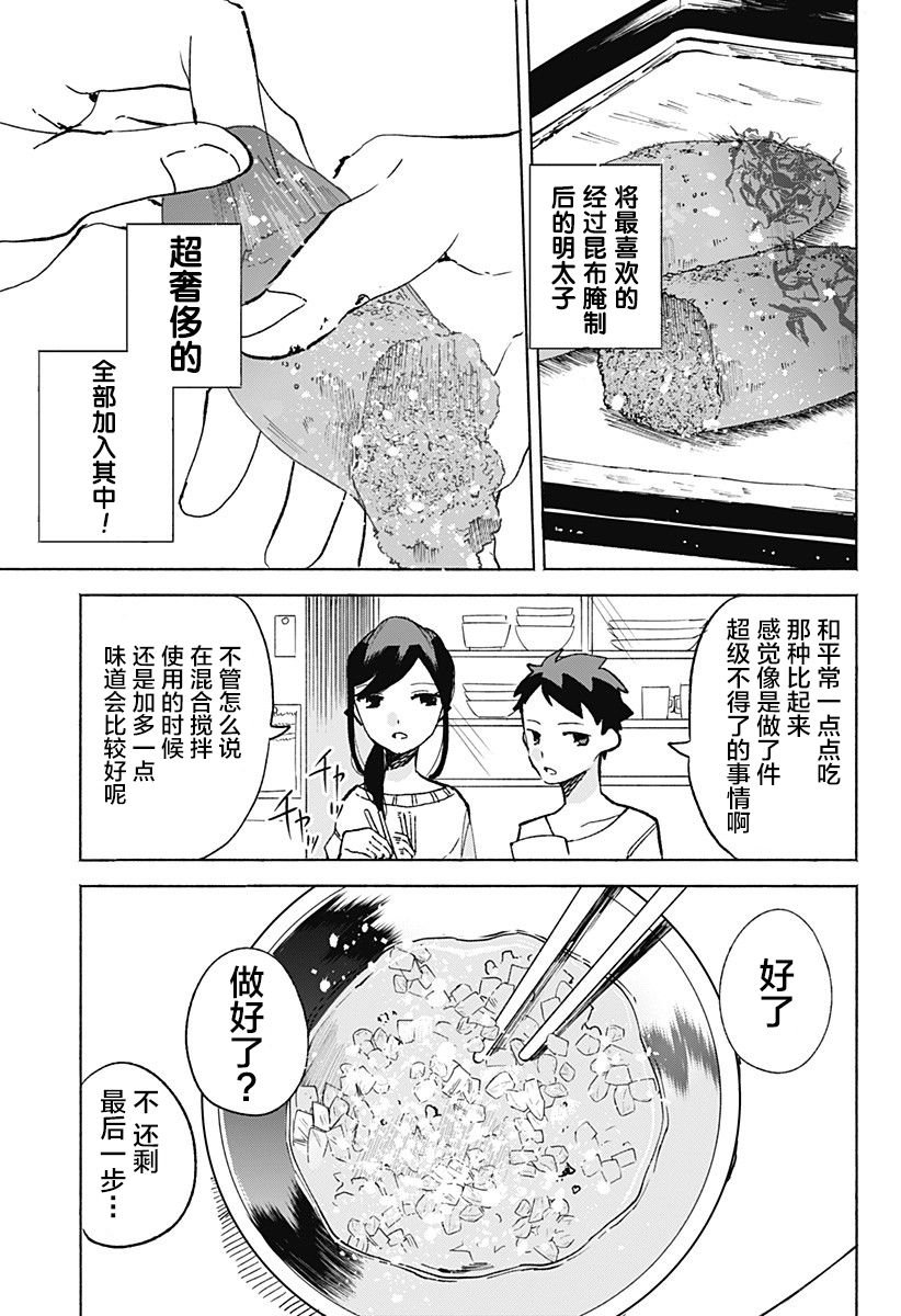 第15.53话 柚子篇