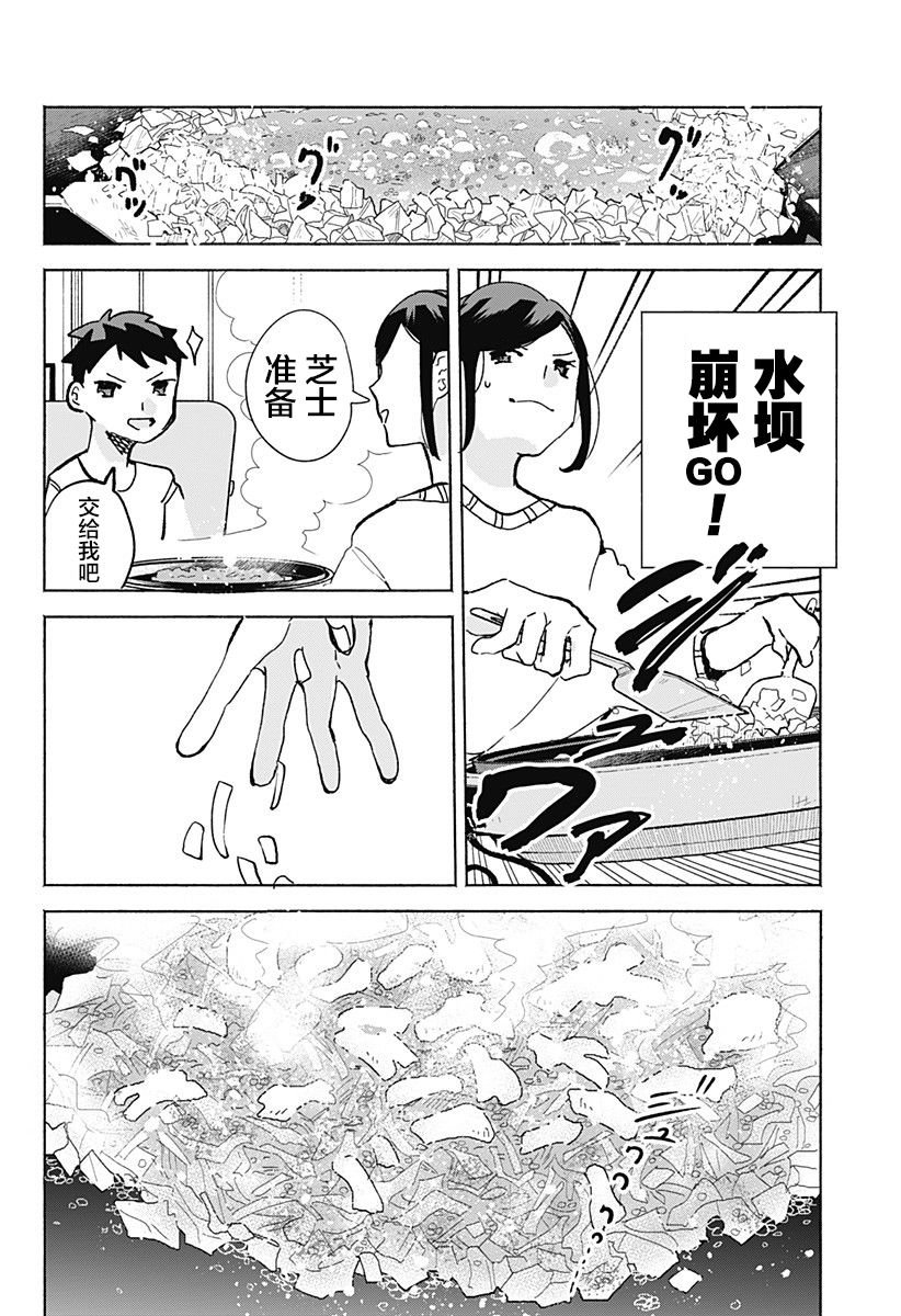 第15.53话 柚子篇