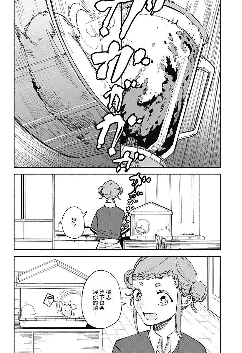 第15.54话 小樱篇