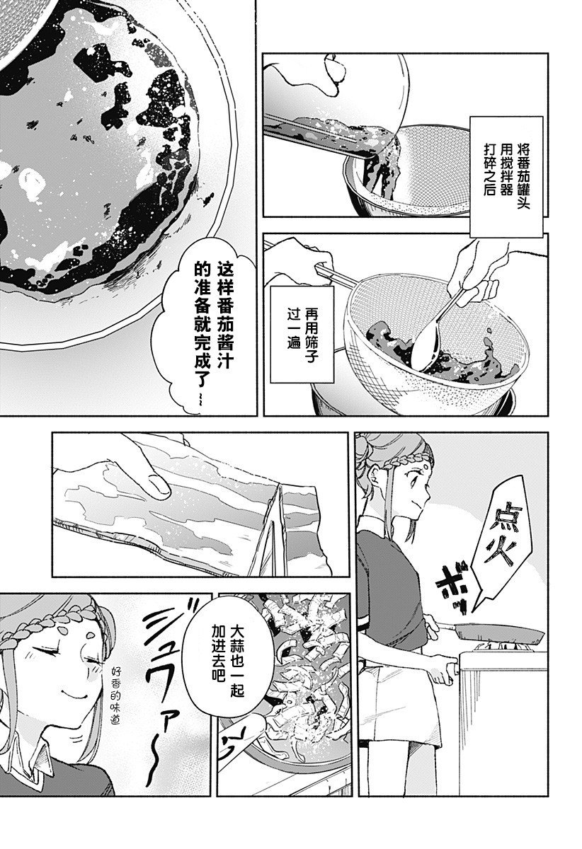 第15.54话 小樱篇