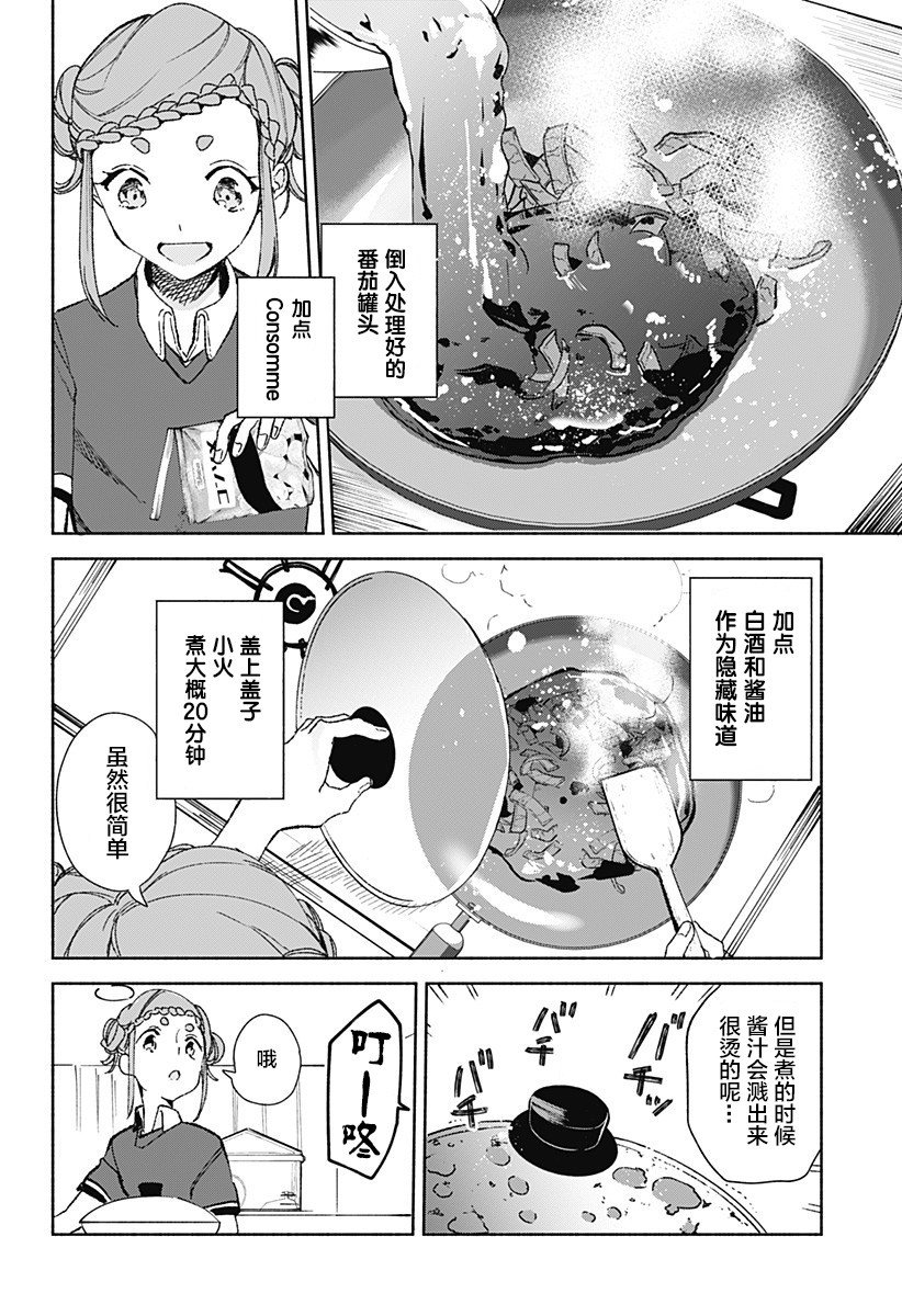 第15.54话 小樱篇