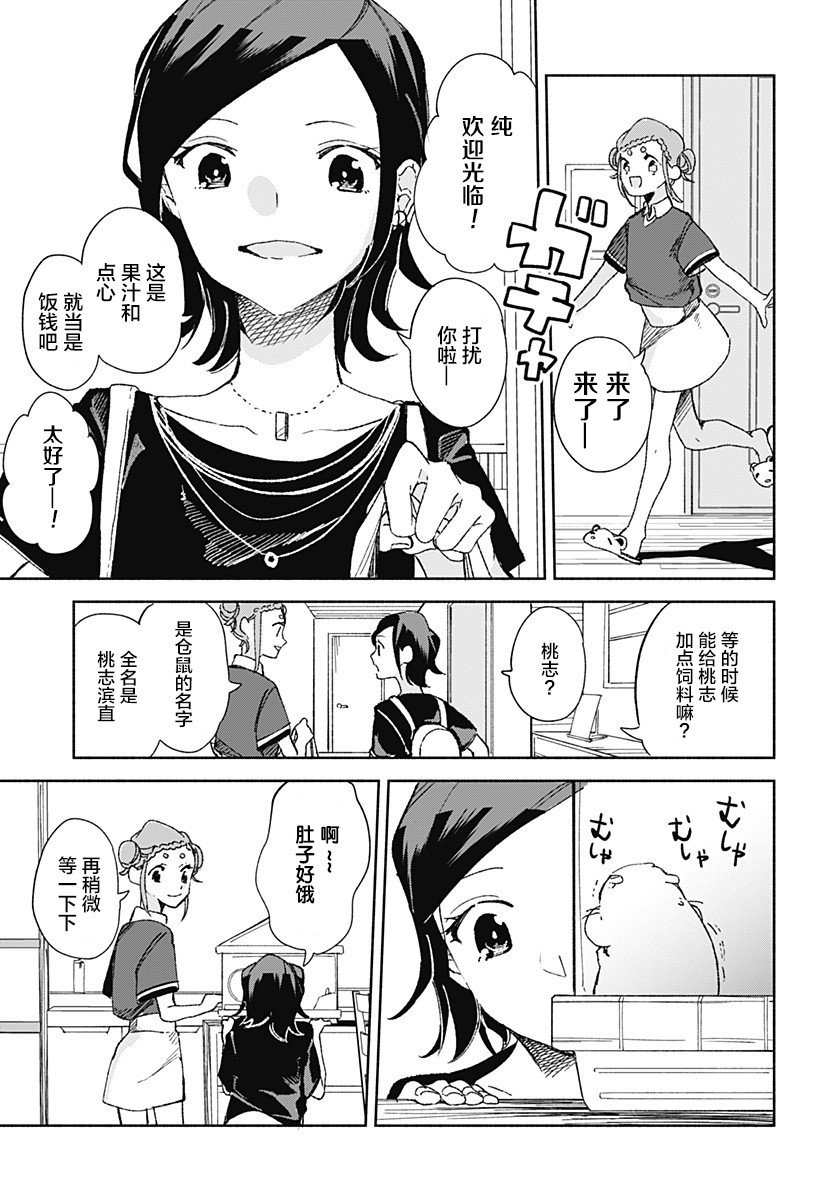 第15.54话 小樱篇